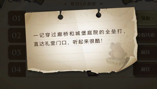 一记穿过廊桥和城堡庭院的全垒打 哈利波特巧克力蛙npc