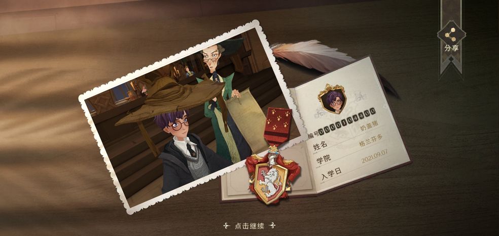哈利波特魔法觉醒协作任务在哪接
