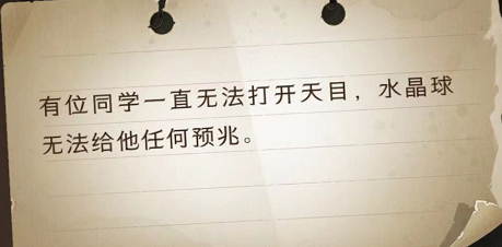 哈利波特拼图“水晶球无法给他任何预兆”