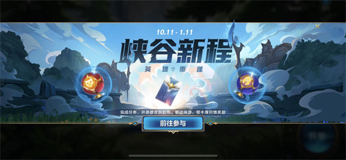 英雄联盟手游绑定端游账号方法