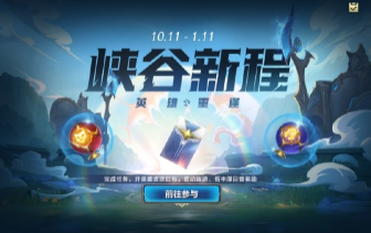 英雄联盟手游分享红包打不开怎么回事