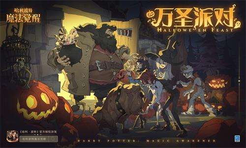 哈利波特魔法觉醒艾薇在哪