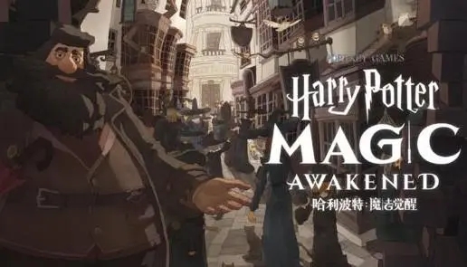 《哈利波特魔法觉醒》限时彩蛋合集