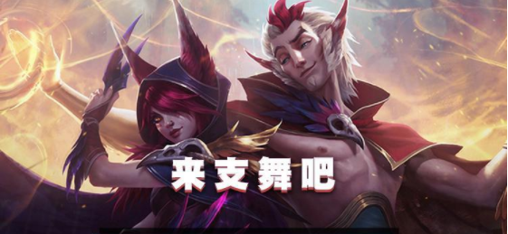 《英雄联盟手游》洛技能加点