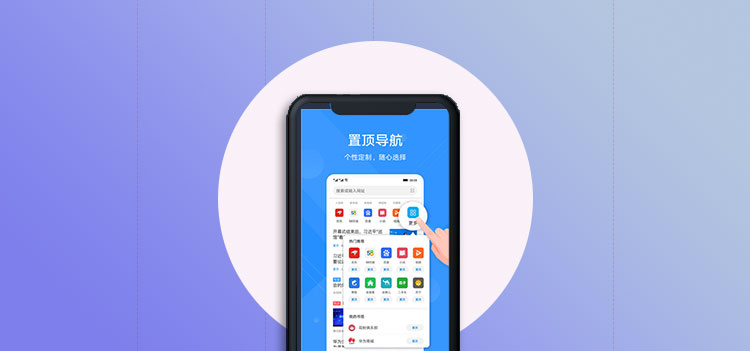 不受限制的手机浏览器