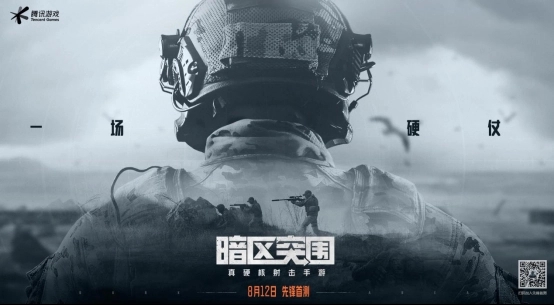 《暗区突围》挑战地图boss怎么配装 挑战地图boss配装方法