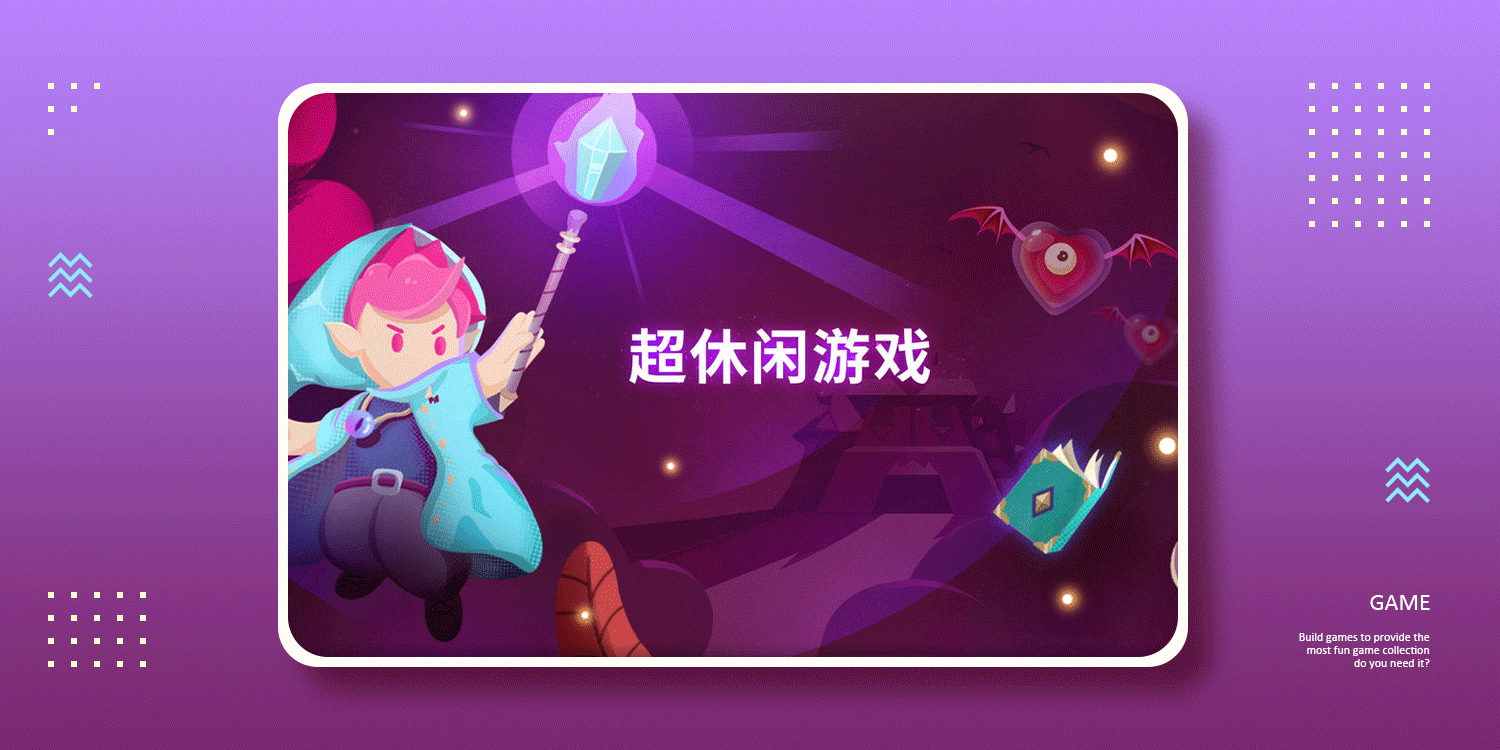 休闲单机耐玩小游戏合集