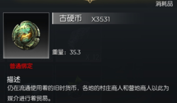 《黑暗与光明手游》商人订单任务怎么做