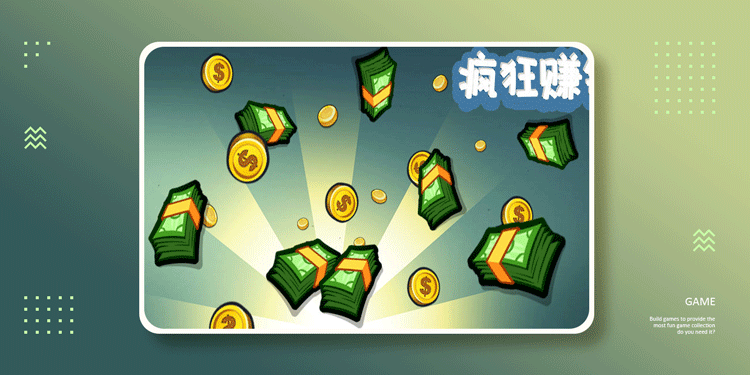 赚金币最快的手游