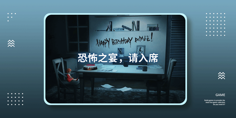 联机的恐怖手游