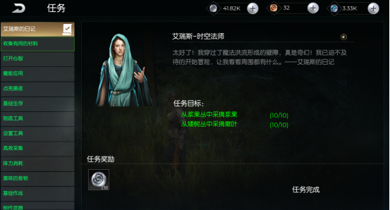 《黑暗与光明手游》任务系统介绍