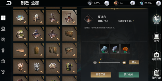 《黑暗与光明手游》烹饪台怎么获得 烹饪台使用方法