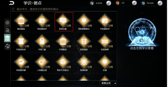 《黑暗与光明手游》如何设置个人复活点