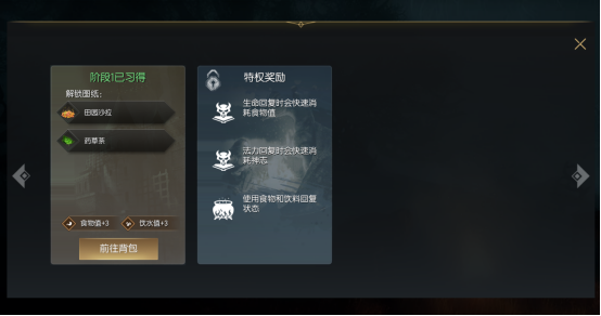 《黑暗与光明手游》如何制作药草茶