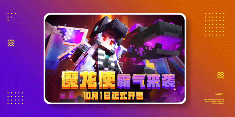 我的世界手游版本大全