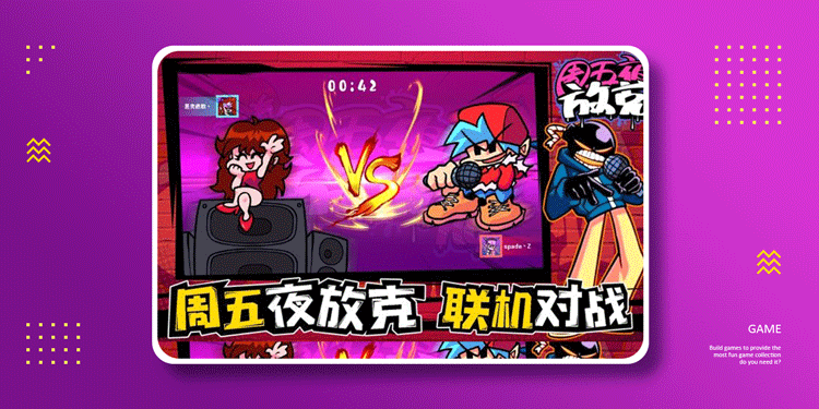 周五夜放克全部模组