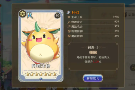 《终焉誓约》战力等级怎么提升