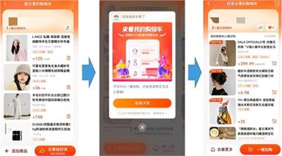 《淘宝》购物车好友买单功能上线 支持填写双地址