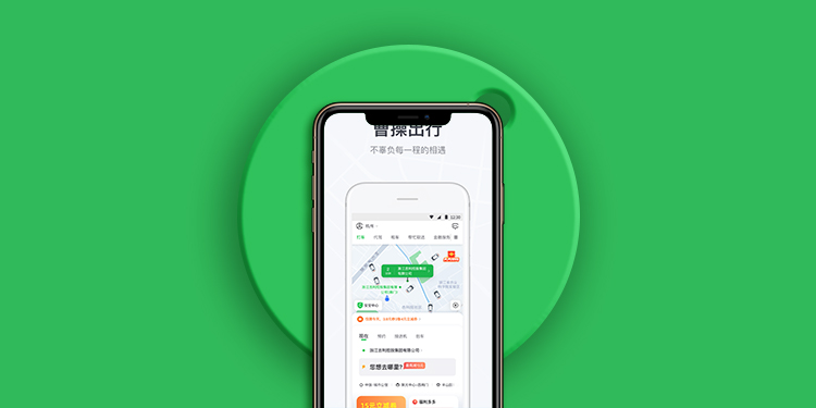 好用的交通出行app大全