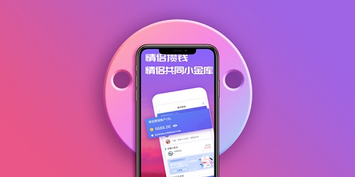 情侣攒钱的app有哪些