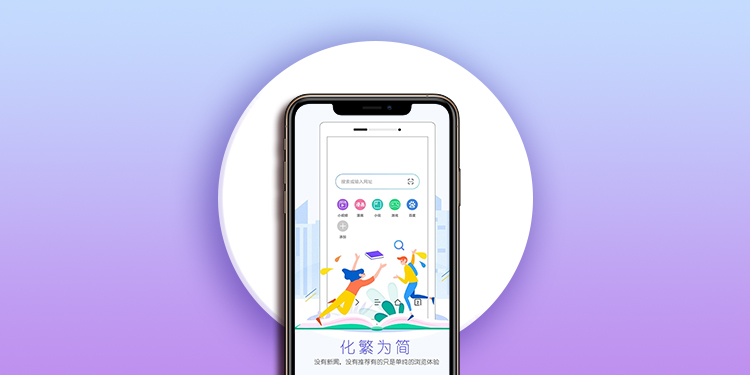 下载速度最快的浏览器