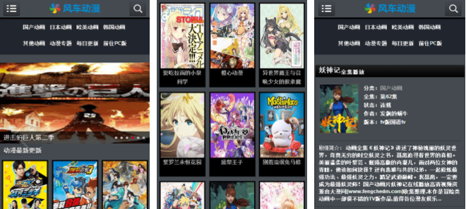 风车动漫有app吗？风车动漫有没有病毒