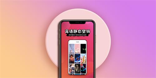 无广告的手机壁纸软件