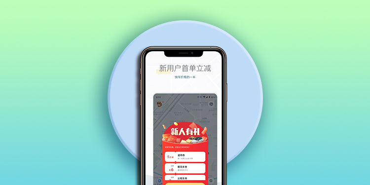 打车新人有优惠的软件推荐