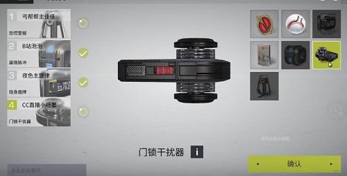 零号任务门锁干扰器有什么用 门锁干扰器使用攻略