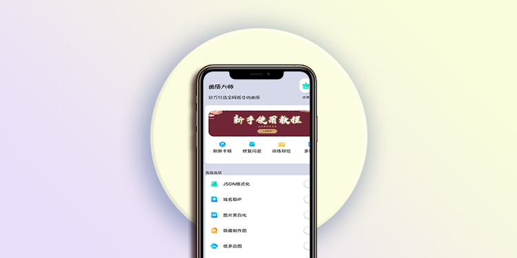 可以提升画质的软件