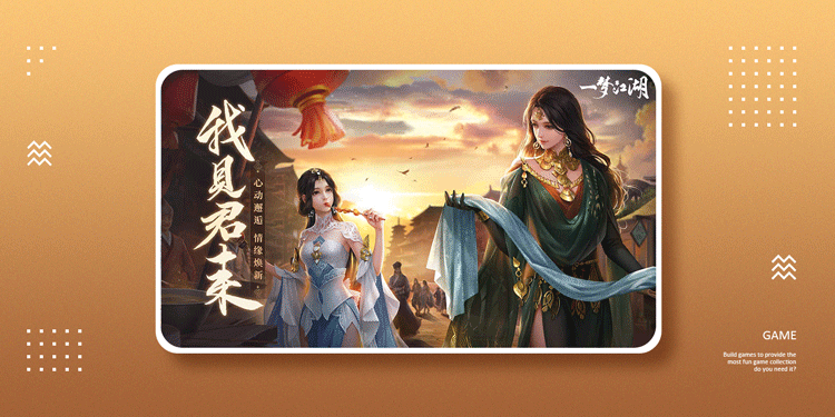 好玩的国风手游