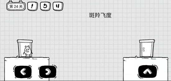 抖音茶叶蛋大冒险第二十四关通关攻略