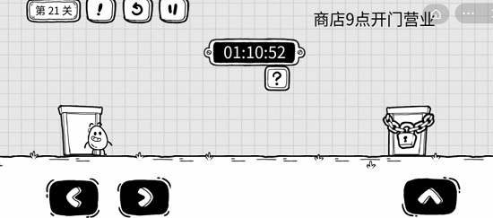 抖音茶叶蛋大冒险第二十一关通关攻略