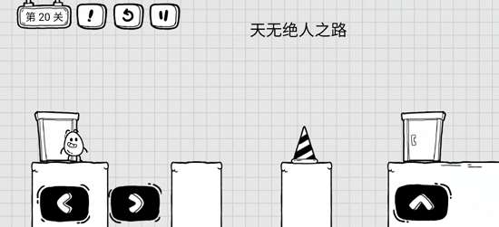 抖音茶叶蛋大冒险第二十关通关攻略