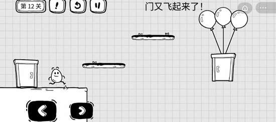 抖音茶叶蛋大冒险第十二关通关攻略