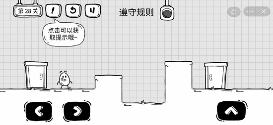 抖音茶叶蛋大冒险第二十八关通关攻略