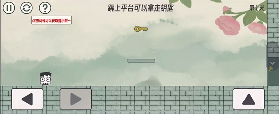 眼镜先生大冒险第一关通关攻略