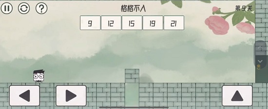 眼镜先生大冒险第九关通关攻略