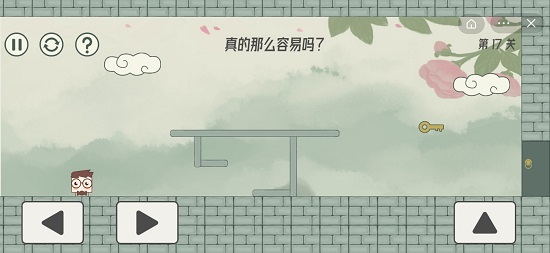 眼镜先生大冒险第十七关通关攻略