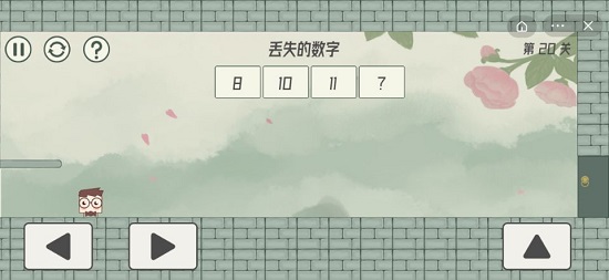 眼镜先生大冒险第二十关通关攻略