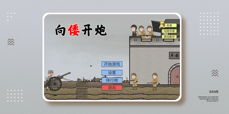 火山哥哥游戏大全