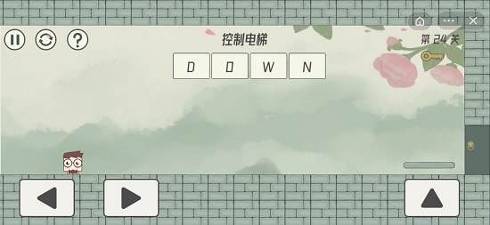 眼镜先生大冒险第二十四关通关攻略