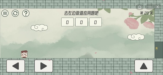 眼镜先生大冒险第二十九关通关攻略