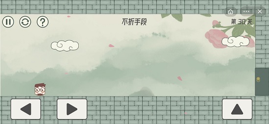 眼镜先生大冒险第三十关通关攻略