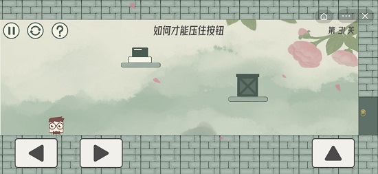眼镜先生大冒险第三十一关通关攻略