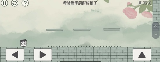 眼镜先生大冒险第三十五关通关攻略