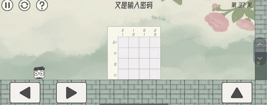 眼镜先生大冒险第三十七关通关攻略