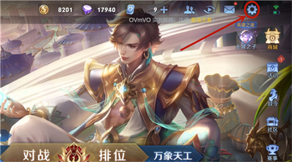 王者荣耀隐身怎么设置隐身