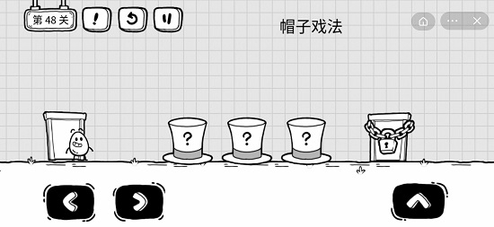 抖音茶叶蛋大冒险第四十八关通关攻略