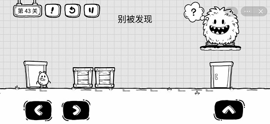 抖音茶叶蛋大冒险第四十三关通关攻略
